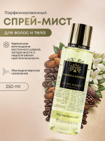 Мист для тела, Global Fashion, Carolina Herrera, 250ml