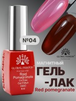 Гель лак кошачий глаз Red Pomegranate, 04, 8мл 