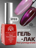 Гель лак кошачий глаз Red Pomegranate, 03, 8мл 