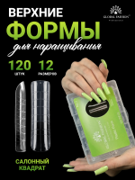 Многоразовые верхние формы с разметкой NO.3, 120шт,Global Fashion, салонный квадрат