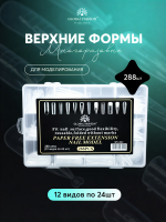 Набор для наращивания, верхние формы , 12 видов, 288 шт