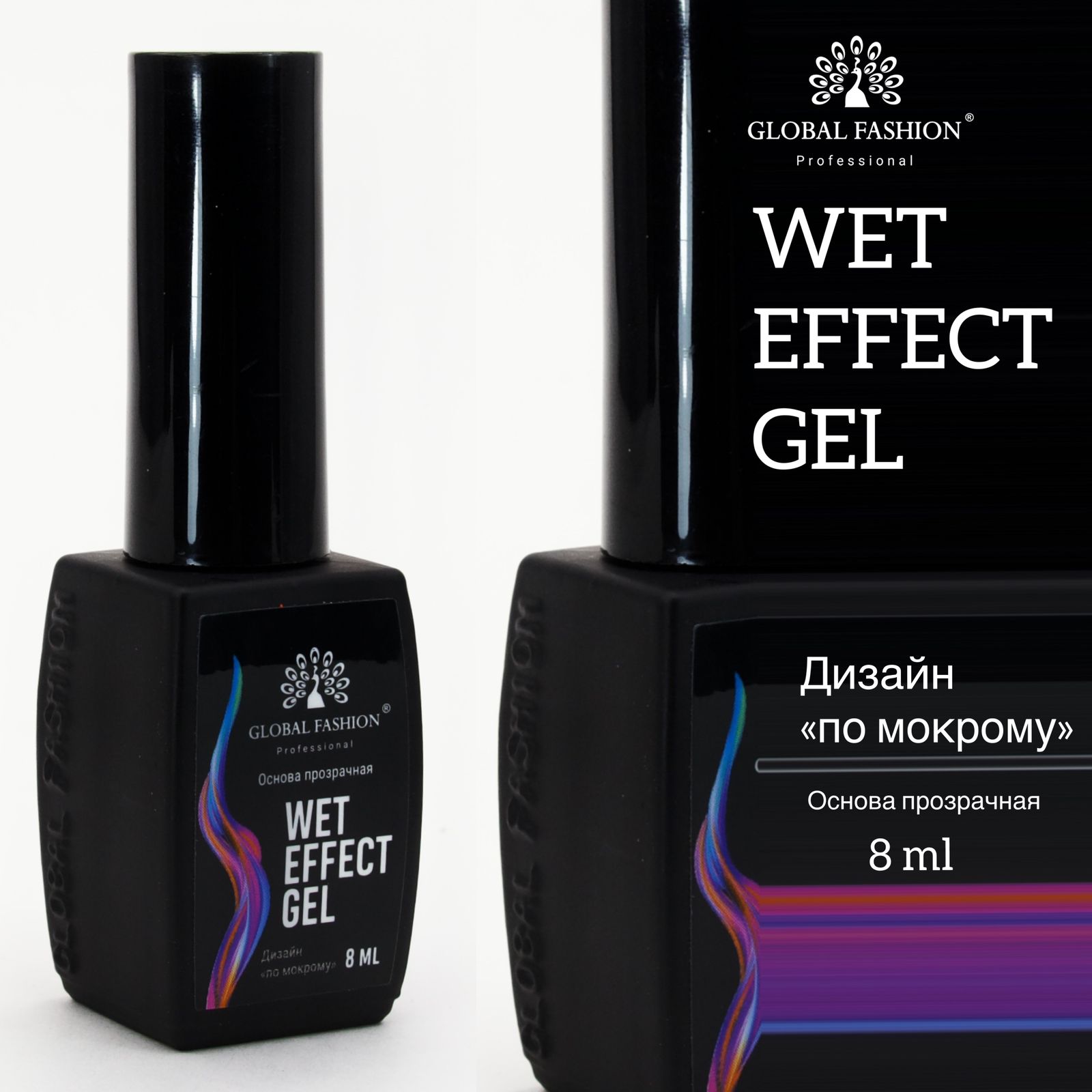 Основа для растекания Wet effect gel, прозрачная, для дизайна по мокрому, 8 мл.