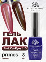 Гель лак кошачий глаз, Global Fashion, Fruit cat eyes 11D 8ml, 11, prunes