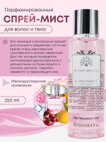Мист для тела, Global Fashion, Bright Crystal, 250ml