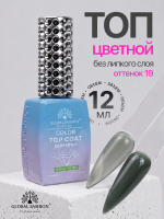 Топ цветной, Color Top Coat 12 мл, 19