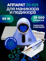 Аппарат для маникюра и педикюра GF-615, 50000 об. 80 W, синий