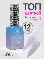 Топ цветной, Color Top Coat 12 мл, 16