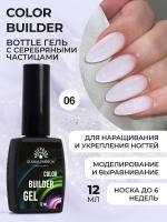 Цветной гель для ногтей Color Builder Gel 12 мл, 06