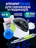 Аппарат для маникюра и педикюра GF-616, 50000 об. 80 W, зеленый