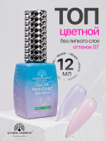 Топ цветной, Color Top Coat 12 мл, 07