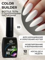Цветной гель для ногтей Color Builder Gel 12 мл, 05