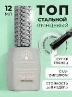 Топ с UV фильтрами, Global Fashion, Super Glossy Shiny Top Coat with UV filter, 12 мл