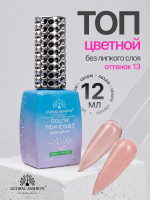 Топ цветной, Color Top Coat 12 мл, 13