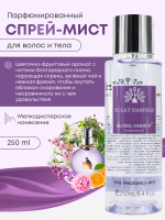 Мист для тела, Global Fashion, Eclat  D`arpege, 250ml