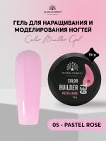 Гель для моделирования ногтей 15 гр, Color Builder Gel 05- Pastel rose