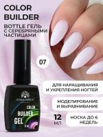Цветной гель для ногтей Color Builder Gel 12 мл, 07