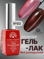 Гель лак кошачий глаз Red Pomegranate, 02, 8мл 