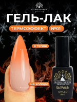 Гель лак термо от Global Fashion 01, 8 мл