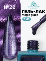 Гель лак кошачий глаз, Global Fashion, Magic Glaze cat eyes, 8ml, 20