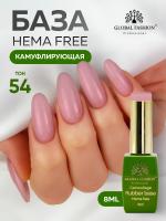 Камуфлирующая база для ногтей, Hema free, 8 мл 54