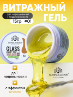Гель для наращивания Global Fashion 15gr, Glass Candy Builder Gel 02