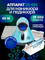 Аппарат для маникюра и педикюра GF-615, 50000 об. 80 W, бирюзовый