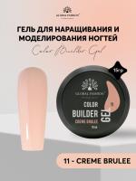 Гель для моделирования ногтей 15 гр, Color Builder Gel 11- Creme brulee