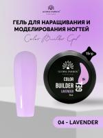 Гель для моделирования ногтей 15 гр, Color Builder Gel 04- Lavender