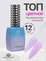 Топ цветной, Color Top Coat 12 мл, 05