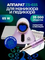 Аппарат для маникюра и педикюра GF-615, 50000 об. 80 W, розовый