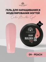 Гель для моделирования ногтей 15 гр, Color Builder Gel 09- Peach