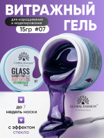 Гель для наращивания Global Fashion 15gr, Glass Candy Builder Gel 07