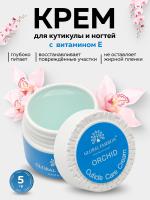 Крем для кутикулы в баночке, Global Fashion, cuticle care cream, Orchid