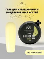 Гель для моделирования ногтей 15 гр, Color Builder Gel 02- Banana
