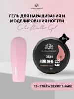 Гель для моделирования ногтей 15 гр, Color Builder Gel 12- Strawberry shake
