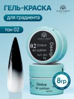 Гель краска неоновая для омбре, Global Fashion, ombre air cushion pat gel neon color 8gr, 02