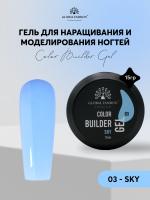 Гель для моделирования ногтей 15 гр, Color Builder Gel 03- Sky