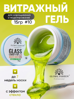 Гель для наращивания Global Fashion 15gr, Glass Candy Builder Gel 10