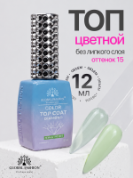 Топ цветной, Color Top Coat 12 мл, 15