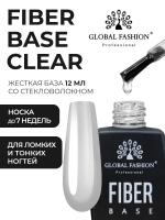Файбер база, Fiber Base Global Fashion, 12 мл, Clear