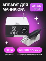 Аппарат для маникюра и педикюра GF-723,  80w 50 000 об