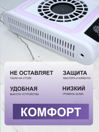Вытяжка для маникюра Global Fashion, 35тыс об. 150w, GF-8643, purple