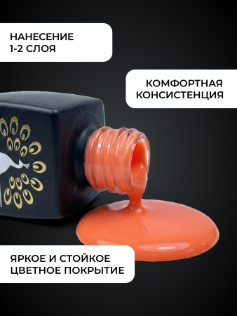 Гель лак термо от Global Fashion 08, 8 мл