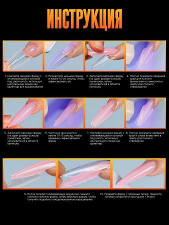 Верхние многоразовые формы "сэндвич", Global Fashion Sandwich Dual Nail Form, 240шт, балерина
