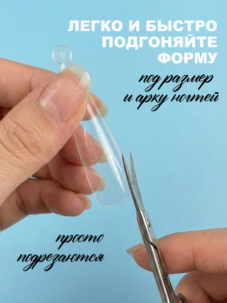 Верхние многоразовые формы с разметкой, миндаль, 120 шт