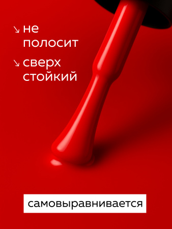 Гель лак Global Fashion, Elite Glow 15 ml, 03
