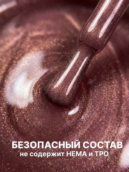 Гель лак кошачий глаз Red Pomegranate, 01, 8мл 