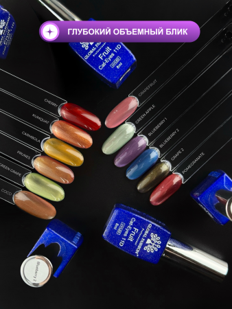 Гель лак кошачий глаз, Global Fashion, Fruit cat eyes 11D 8ml, 01, blueberry1
