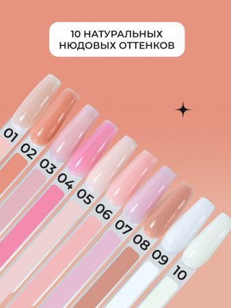 Френч база для ногтей, 15 мл, 02