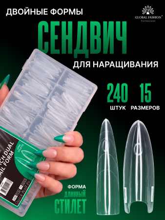 Верхние сэндвич-формы для наращивания ногтей Global Fashion "Long Stiletto" 15 размеров, 240 шт, стилет